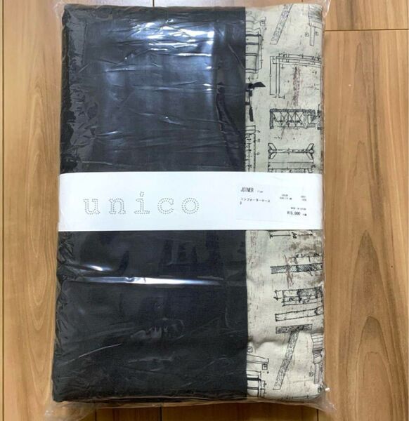 unico ダブル 掛け布団カバー 新品