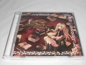 CD◆少女病　慟哭ルクセイン◆試聴確認済 cd-524　ゆうメール可