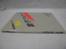 SEG数学シリーズ3　数学1プロムナード　古川昭夫:著　1992年初版第1刷◆ゆうパケット　3*2_画像2