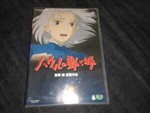 ハウルの動く城☆DVD2枚組　本編再生確認済み　宮崎駿