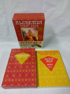 アルケミアタロット☆森村あこ　貴希　78枚カード揃