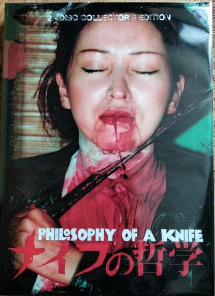 輸入盤【ナイフの哲学　メディアブック2枚組限定盤】