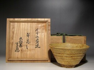 古伊羅保茶碗「年忘」裏千家十二代又妙斎花押の逸品☆ｚ190