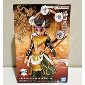 在庫2 鬼滅の刃 鬼ノ装 憎珀天 フィギュア 新品未開封 バンプレスト BANDAI 非売品 プライズ 激安 定形外郵便 ○