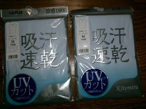 ☆新品　グンゼ　２分袖インナー　Ｍ（吸汗速乾）２枚　☆