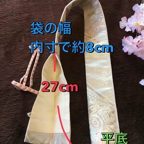 No.1489《白鞘袋》正絹帯から手作り 垂れ型紐 袋の長さ約106cm (御刀全長74cm程度用) シルバー色 ＃日本刀袋 脇差刀袋 脇指の画像7