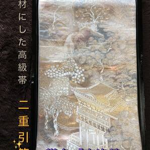 No.1497《脇差用刀袋》二重引箔帯から手作り 拵袋の長さ約106cm (御刀全長72cm程度用) 正絹 #真剣刀日本刀 居合道 脇指 の画像5