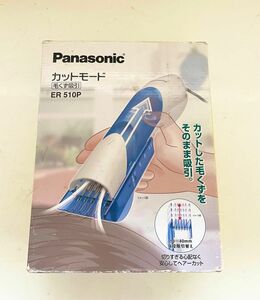 PanasonicカットモードER510Pパナソニックバリカン