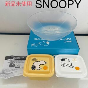 【新品未使用】スヌーピーガラス皿&タッパーSNOOPY