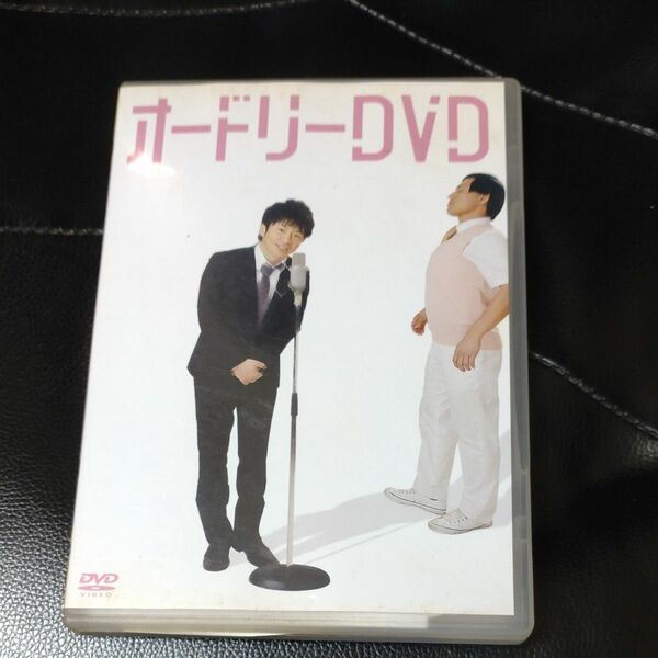 オードリー DVD