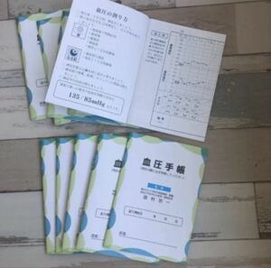【送料無料】血圧手帳10冊セット!!大容量シェアパック