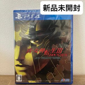 【PS4】 真・女神転生III NOCTURNE HD REMASTER リマスター 真女神転生3