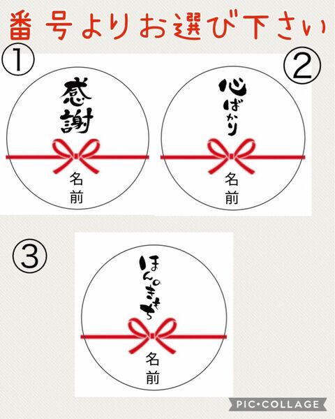 サンキューシール 筆文字 感謝 心ばかり ほんのきもち 御礼熨斗 名前入れ 48枚