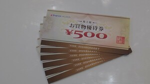 ヤマダ電機 株主優待券 3000円分☆期限2024.6.30