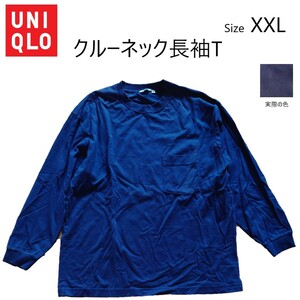 クルーネック長袖T / 紺 / XXLサイズ【UNIQLO / ユニクロ】 送料185円