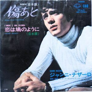 EP●傷あと / ジャンニ ナザーロ　　（1972年）　和製カンツォーネ　平尾昌晃