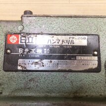 ★日立 HITACHI ハンマドリル PR-25B　100V 50/60Hz 1050W 11A 750rpm★_画像9