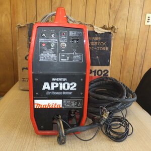 岐阜発★マキタ makita エアプラズマ切断機 AP102　1φ 100V 50-60Hz★