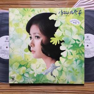 《見本盤・美盤》小柳ルミ子『あしたも日本晴れ』2LP～平尾昌晃/遠くへ行きたい/上を向いて歩こう/歌謡だよ