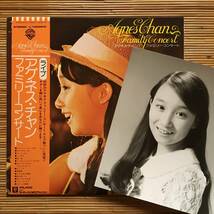 《大判生写真付！》アグネス・チャン『ファミリー・コンサート』LP～嗚呼アイドル_画像1