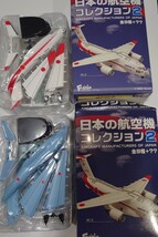 エフトイズ 日本の航空機コレクション2 航空自衛隊 XC-2 C-2 　_画像1