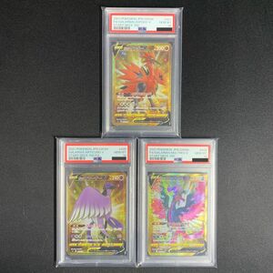 ガラルサンダーV　ガラルフリーザーV　ガラルファイヤーV UR PSA10判定品