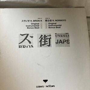 DJ BAKU / BRON-K / NORIKIYO / スサノオ /眠る街 美品 12インチレコード レア 日本語ラップ HIPHOPの画像2