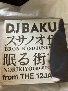 DJ BAKU / BRON-K / NORIKIYO / スサノオ /眠る街 美品 12インチレコード レア 日本語ラップ　HIPHOP