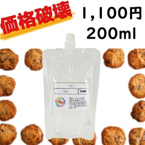 価格破壊!!!! クッキーリキッド 200ml 1,100円　送料込みVAPE