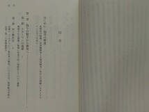 『独ソ戦 絶滅戦争の惨禍』大木毅著/岩波書店刊岩波新書1785[初版第１１刷/定価860円+税]_画像2