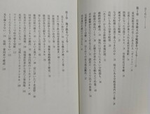 『鉄道をつくる人たち 安全と進化を支える製造・建設現場を訪ねる』川辺謙一著/交通新聞社刊交通新聞社新書053[初版第一刷/定価800円+税]_画像2