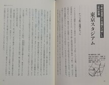 『あの頃こんな球場があった 昭和プロ野球秘史』佐野正幸著/草思社刊[初版第一刷/定価1400円+税]_画像4