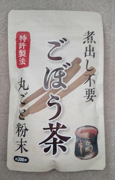 煮出し不要 ごぼう茶 丸ごと粉末 100g (200杯分) 便利な粉末タイプ 特許製法 A23