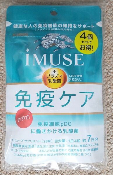 キリン iMUSE 免疫ケアサプリメント 7日分×4袋 プラズマ乳酸菌 イミューズサプリメント KIRIN A1