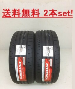 送料無料!ブリヂストン POTENZA S007A 225/40R18 92Y XL 2本セット