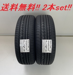 送料無料!! ヨコハマ ブルーアースＲＶ RV03 185/65R15 88H 2本セット