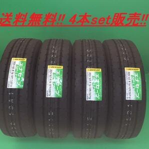 送料無料!在庫有!ダンロップ エナセーブSP LT50M 195/75R15 109/107N 4本セットの画像1