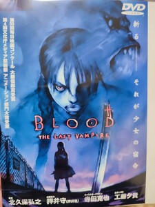 BLOOD　【DVD】レンタルアップ　ア-1