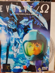 ガンダムイボルブダブルドットスラッシュOMEGA 【DVD】レンタルアップ　ア-3