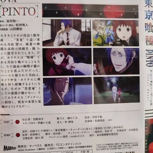 東京喰種 6巻+ √A 6巻+ PINTO +JACK 全14巻セット【DVD】レンタルアップ ア-3の画像6