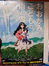 おおかみこどもの雨と雪　【DVD】レンタルアップ　ア-4_画像1