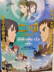 二ノ国 DVD アニメ