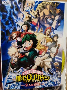 僕のヒーローアカデミア〜2人の英雄〜【DVD】レンタルアップ　ア-4