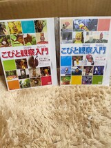 こびとづかん〜こびと観察入門　7巻+　こびと大研究　　全8巻セット【DVD】レンタルアップ　ア-5_画像3