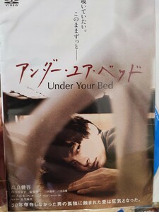 アンダー・ユア・ベッド【DVD】レンタルアップ　ア-5