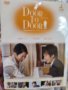 DOOR TO DOOR　【DVD】レンタルアップ　邦-1