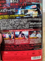 リアル鬼ごっこセット　全7巻セット【DVD】レンタルアップ　邦-1_画像8