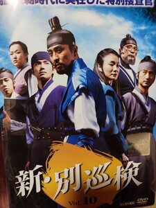 新別巡検　全10巻セット【DVD】レンタルアップ　邦-1