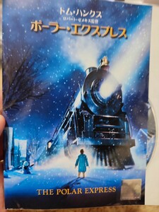 ポーラー・エクスプレス【DVD】レンタルします　ア-2