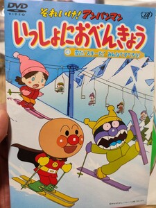 アンパンマン〜いっしょにおべんきょう〜　全4巻セット【DVD】レンタルアップ　ア-2